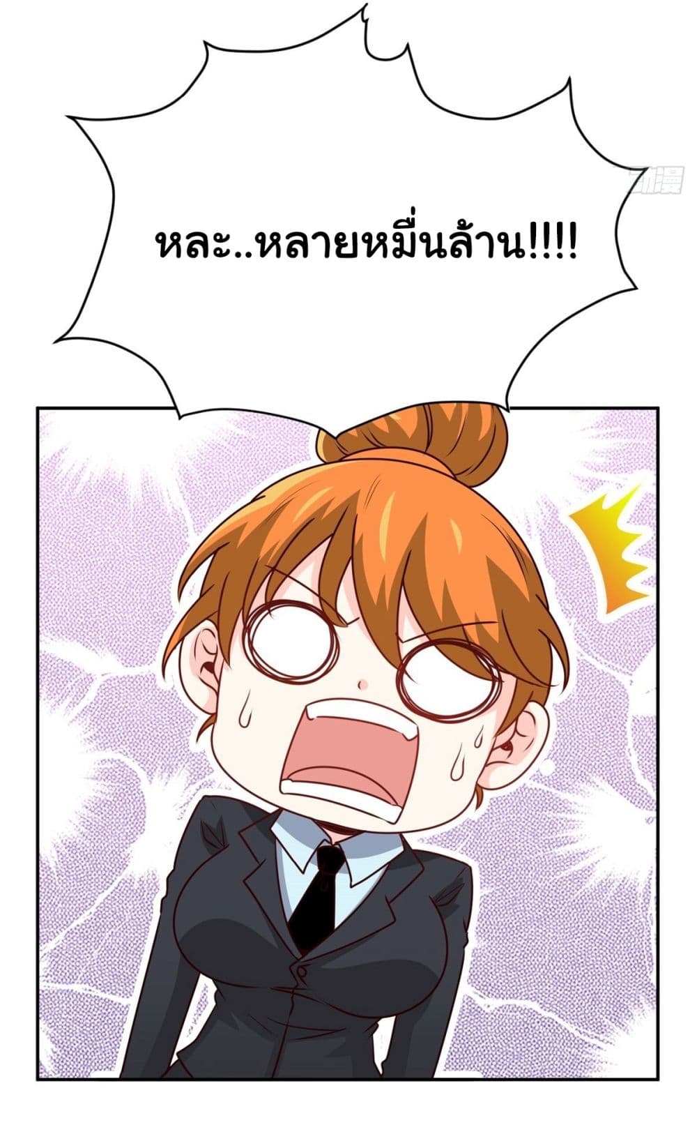 I am Han Sanqian page 28