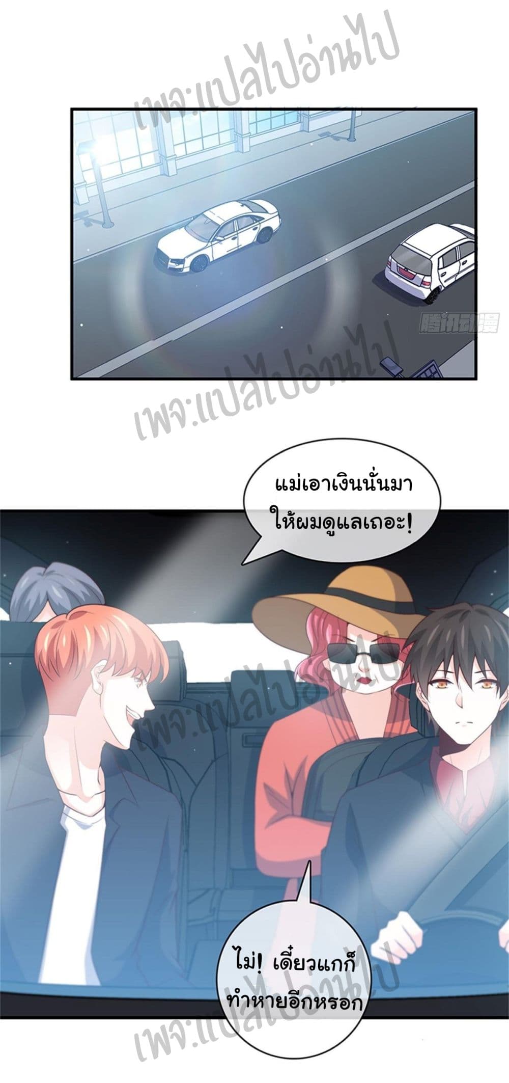 I am Han Sanqian page 6