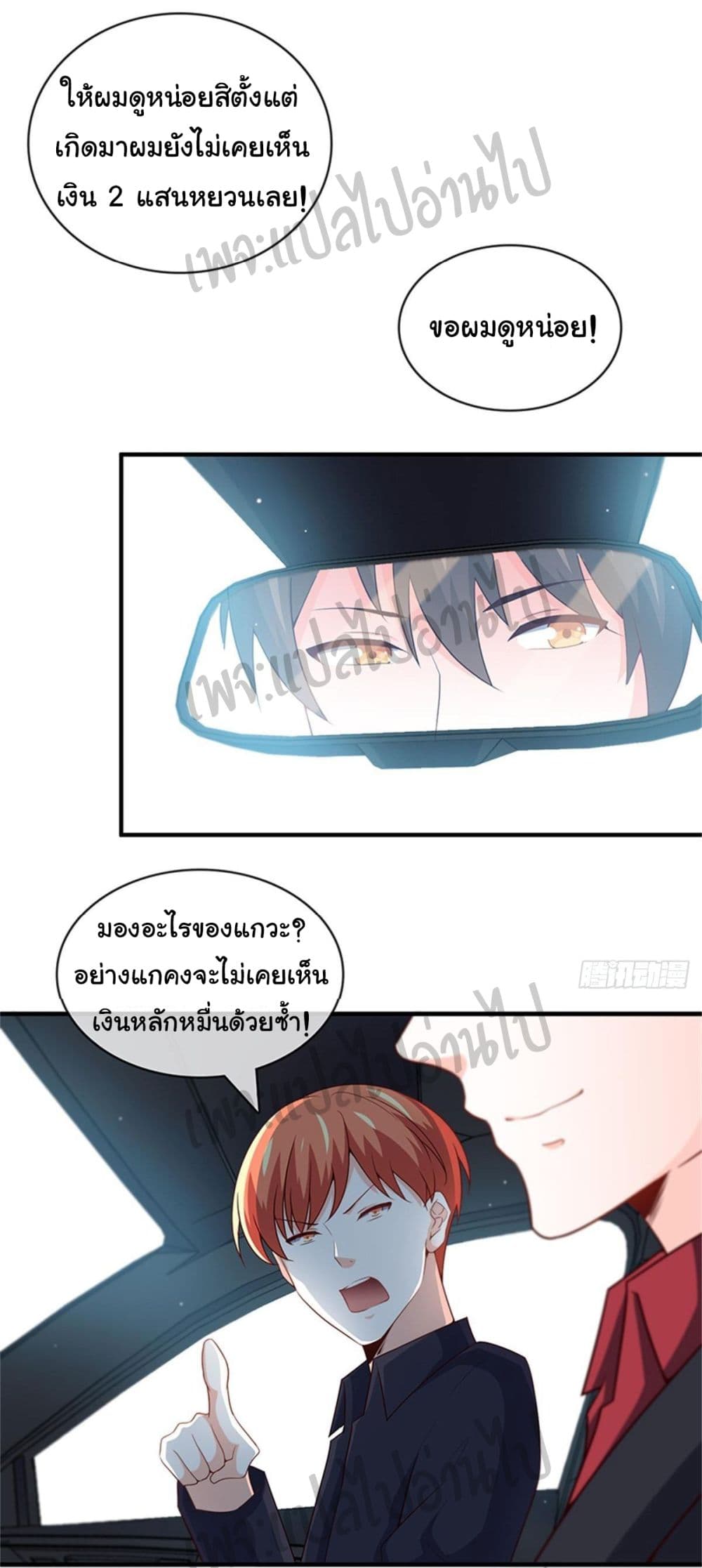 I am Han Sanqian page 7