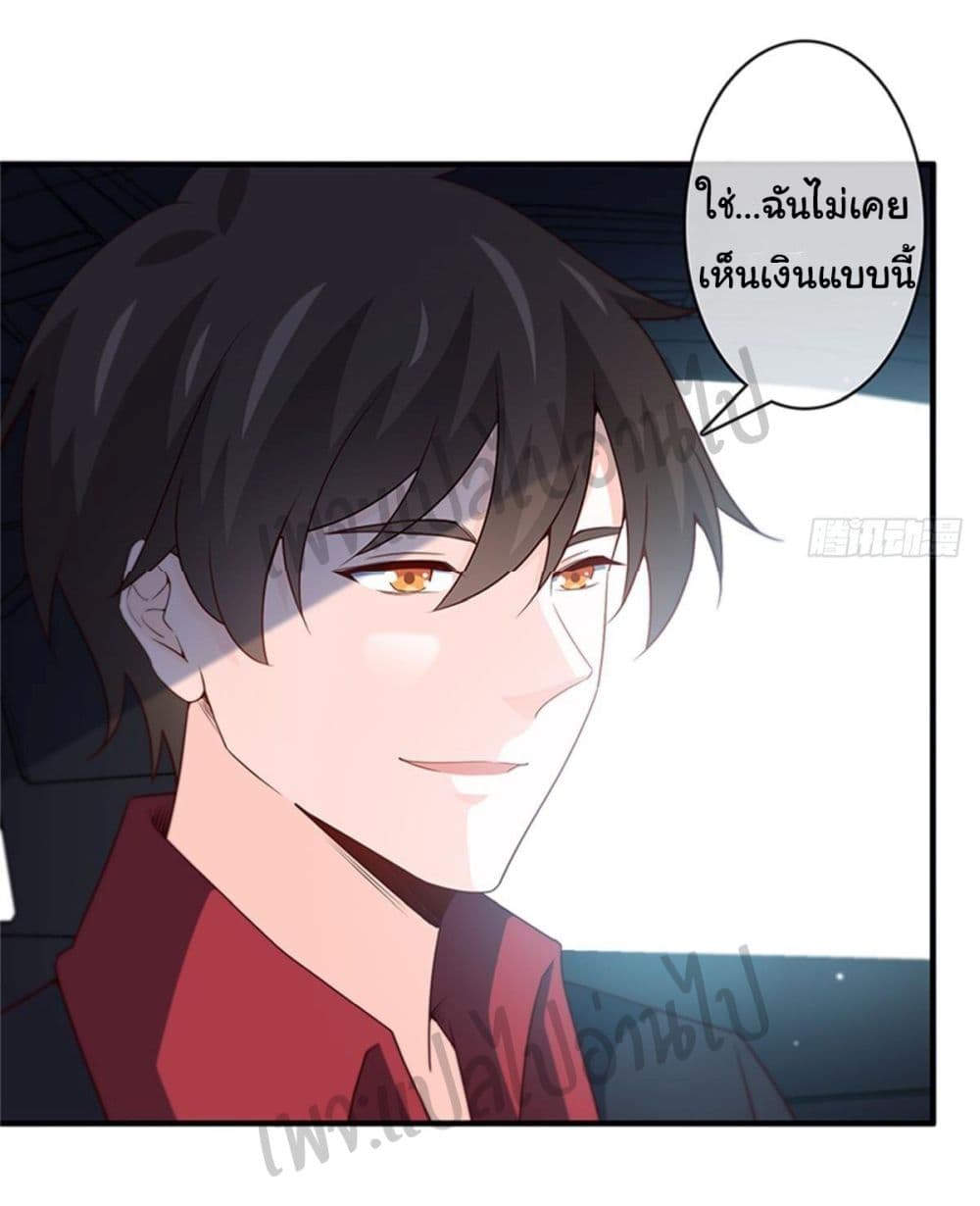 I am Han Sanqian page 8