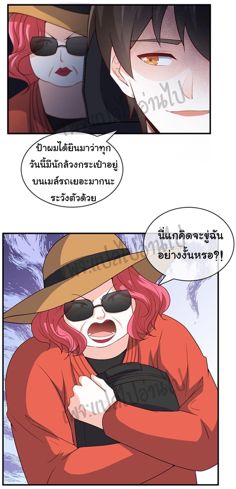 I am Han Sanqian page 9