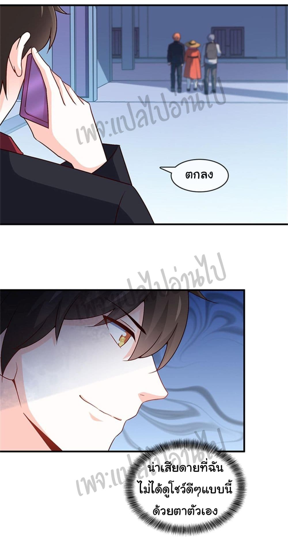 I am Han Sanqian page 12