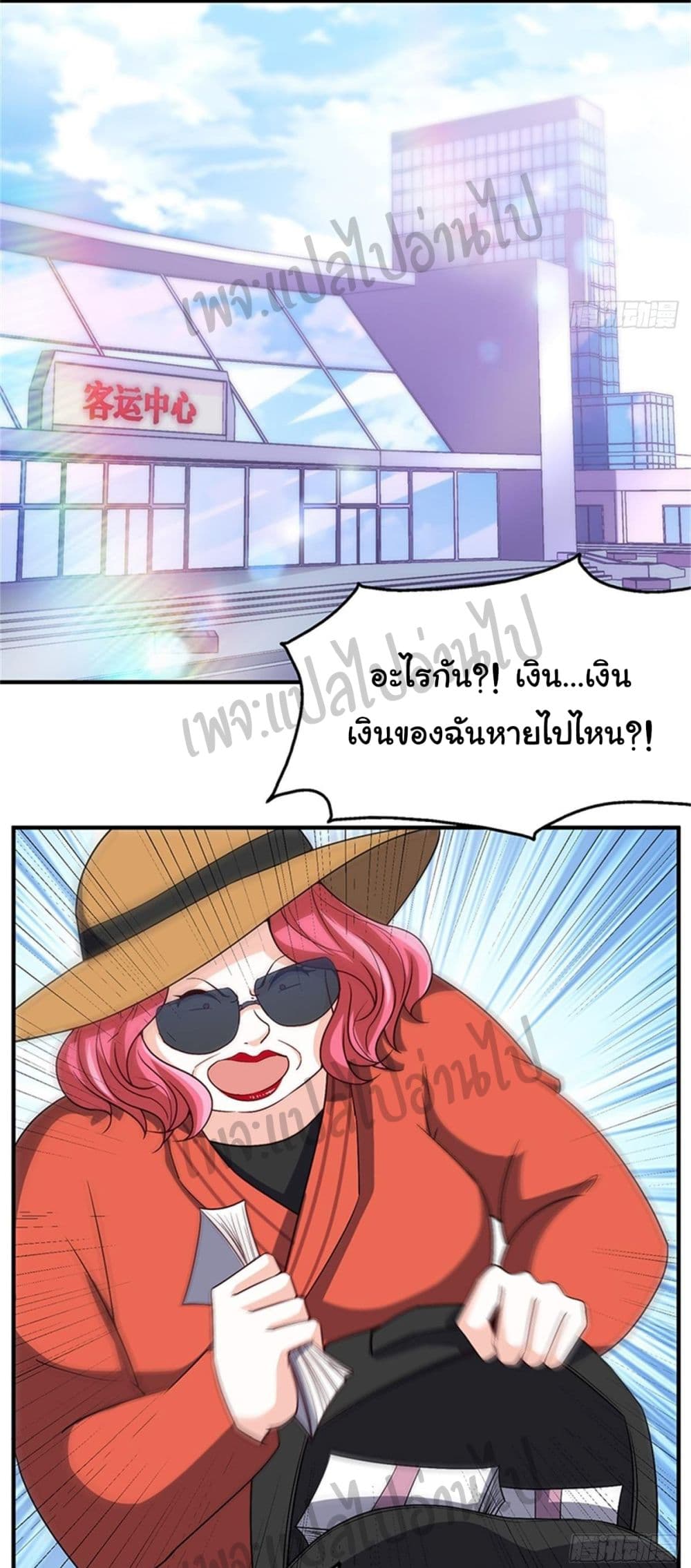 I am Han Sanqian page 20