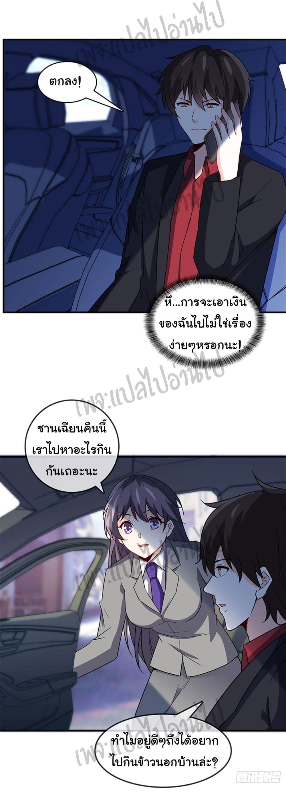 I am Han Sanqian page 22
