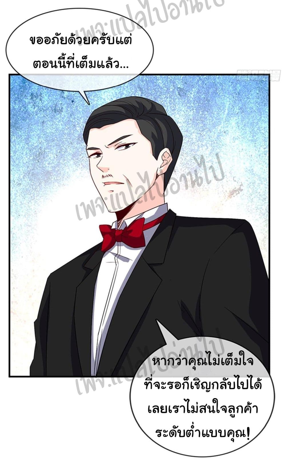 I am Han Sanqian page 25