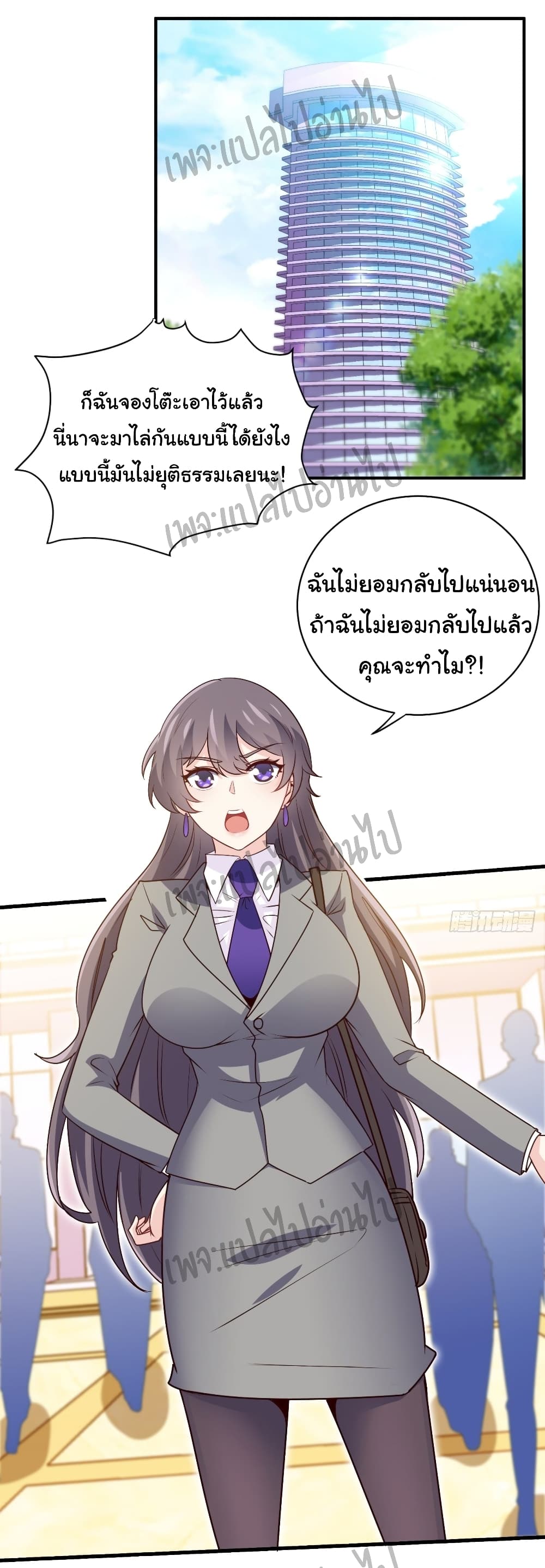 I am Han Sanqian page 2
