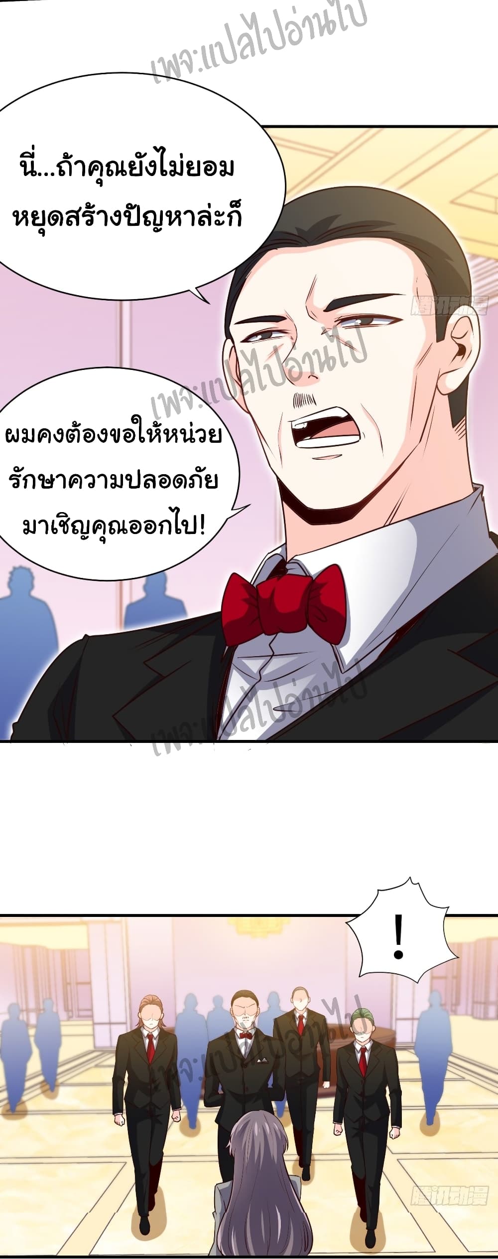 I am Han Sanqian page 3