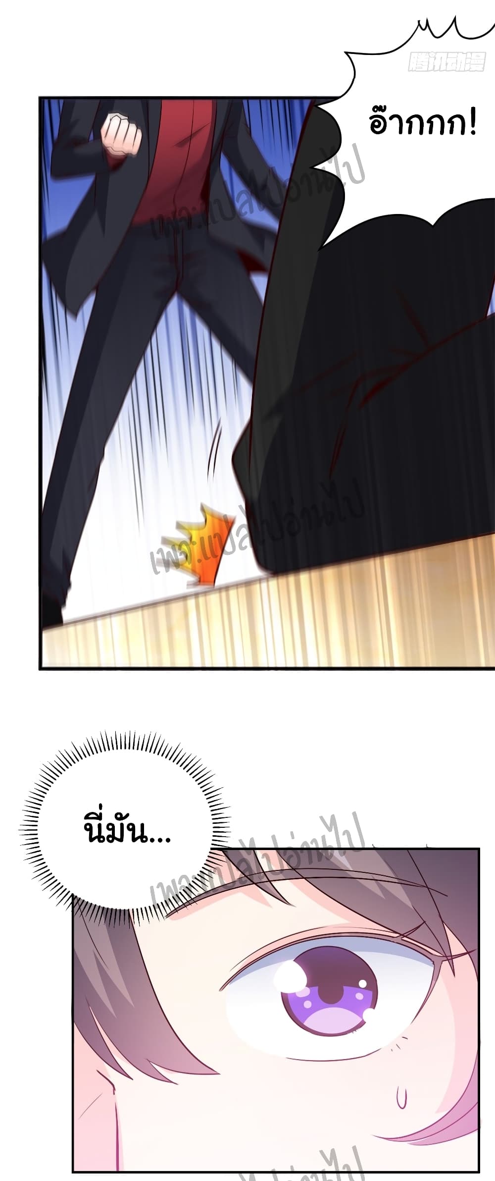 I am Han Sanqian page 12