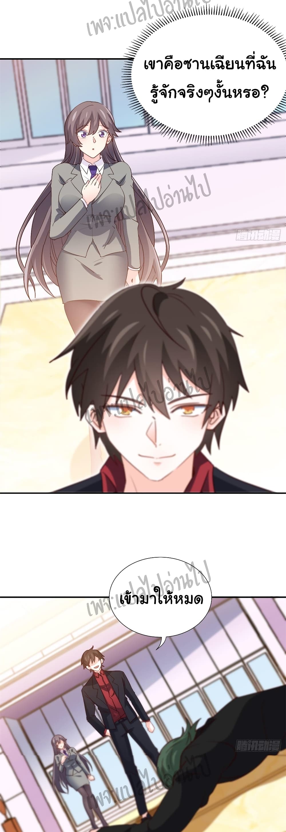 I am Han Sanqian page 13
