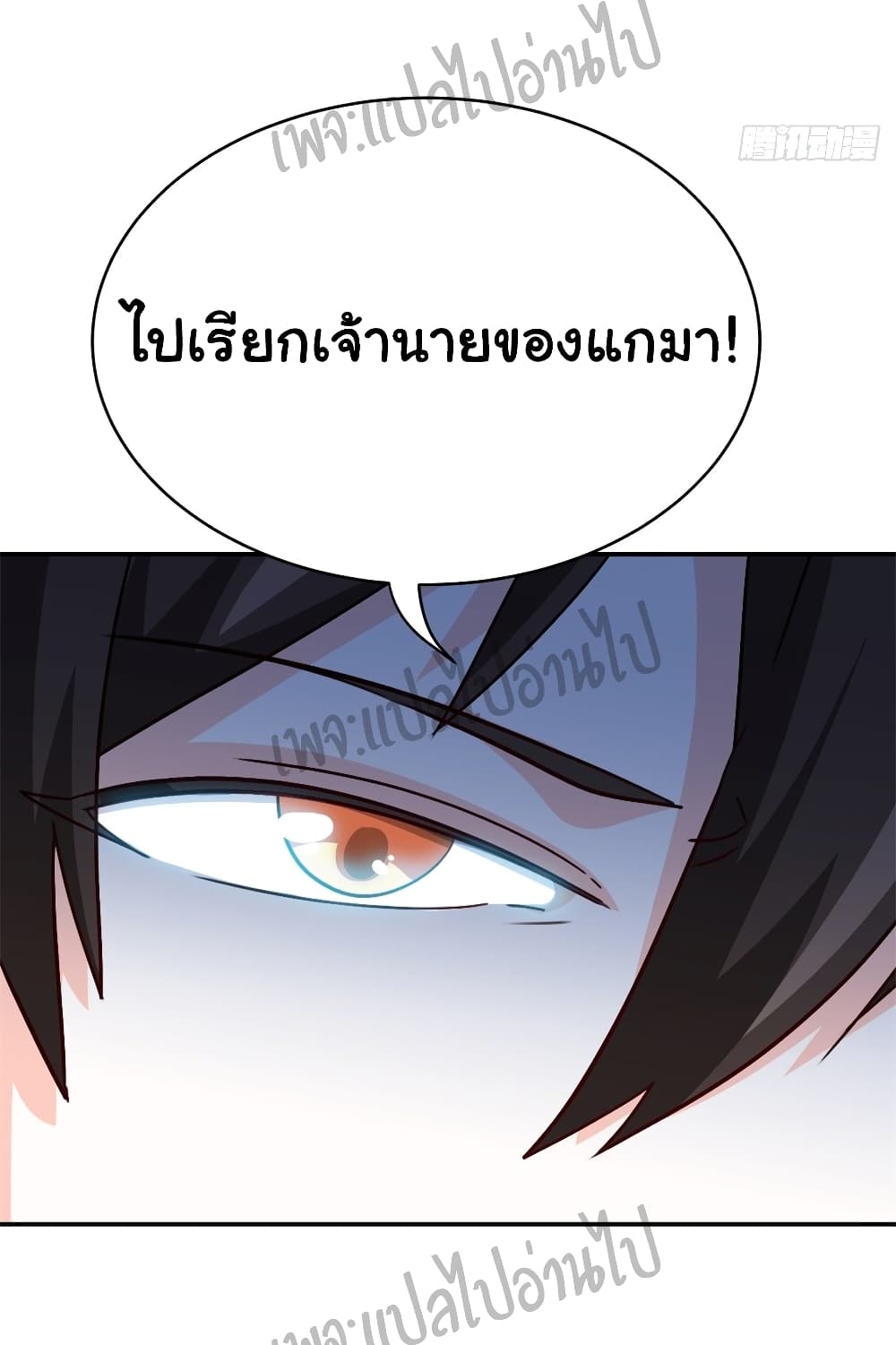 I am Han Sanqian page 17