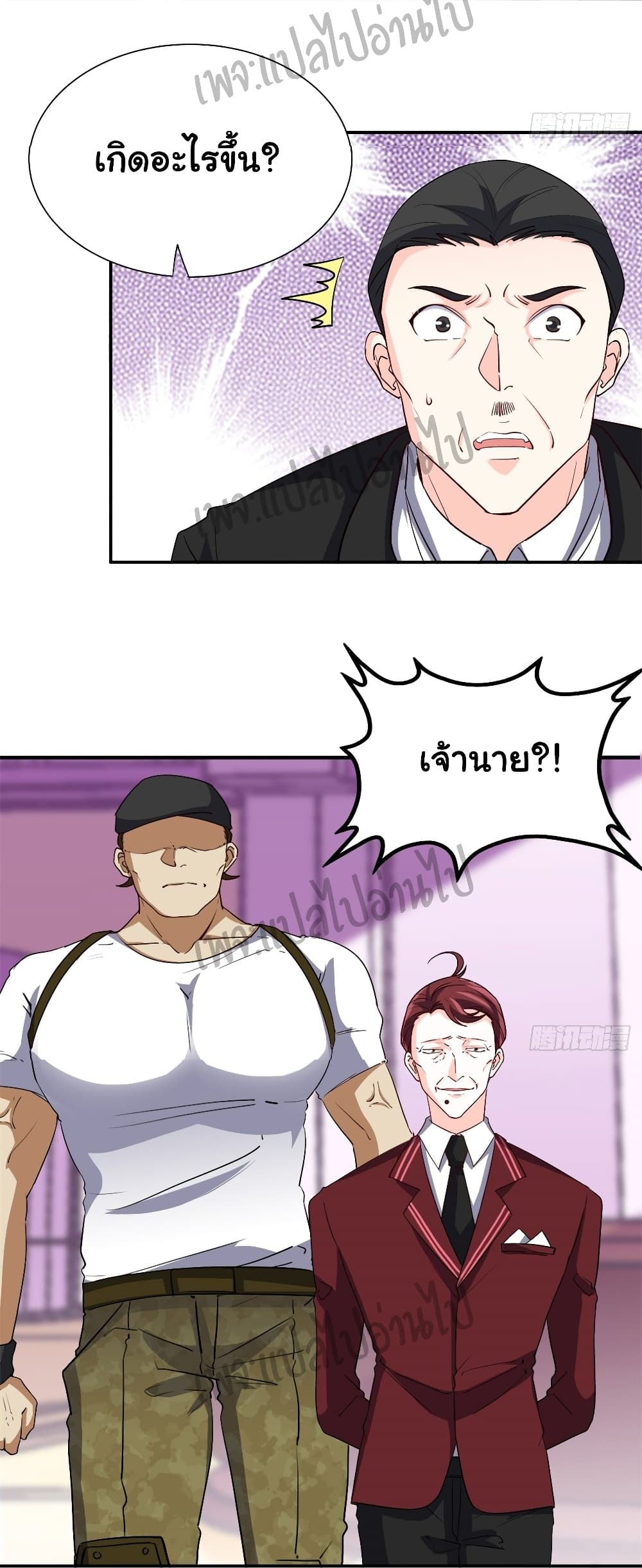 I am Han Sanqian page 19