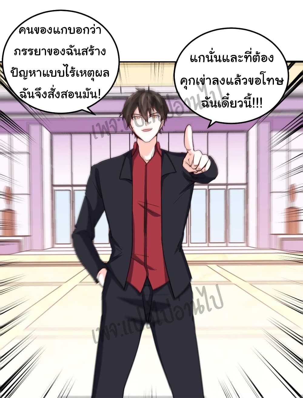 I am Han Sanqian page 23