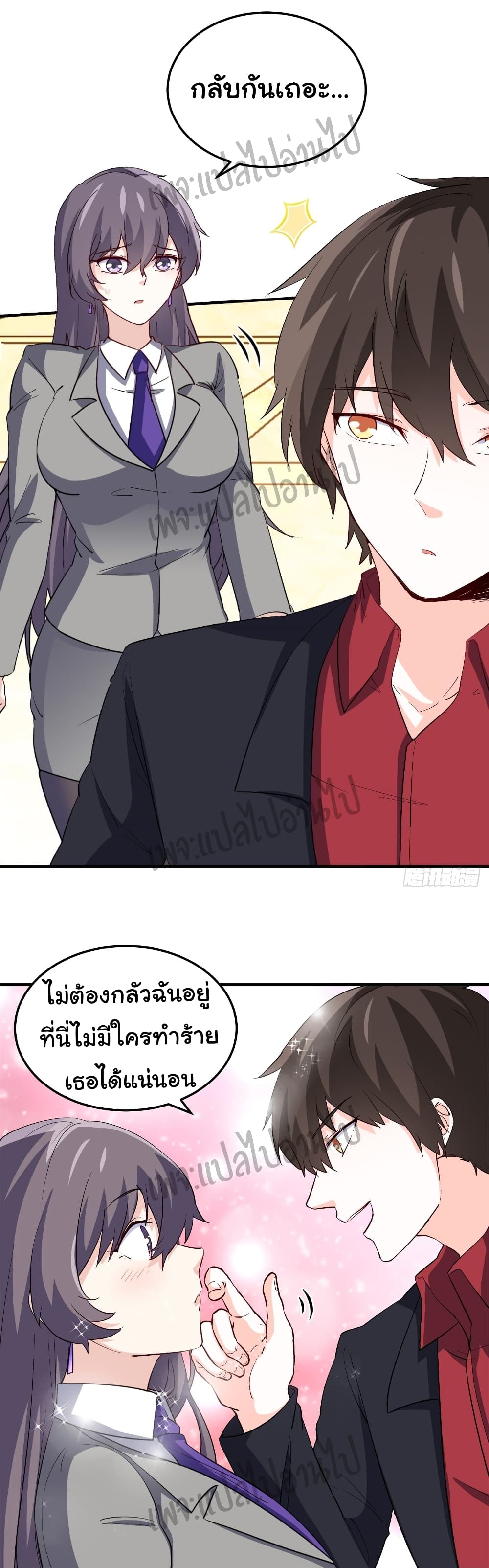 I am Han Sanqian page 26