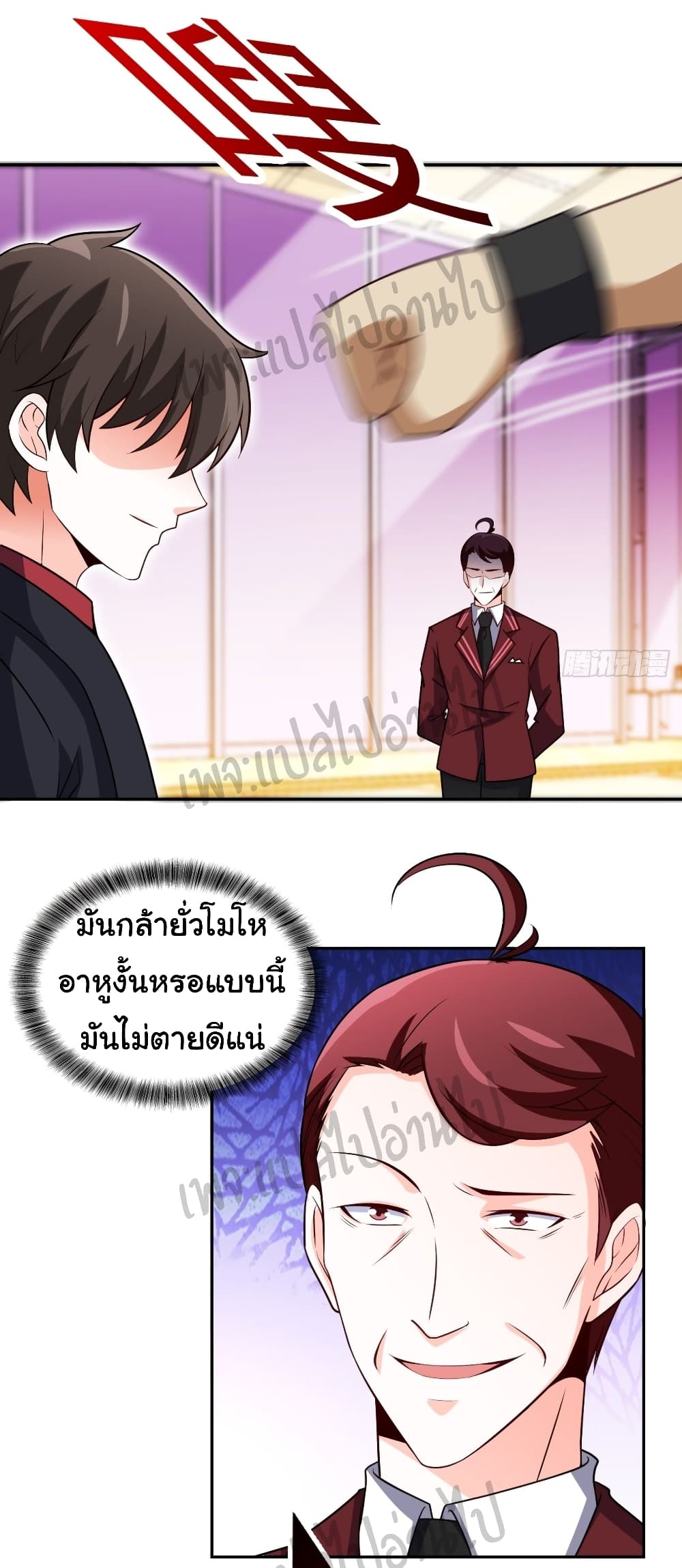 I am Han Sanqian page 4