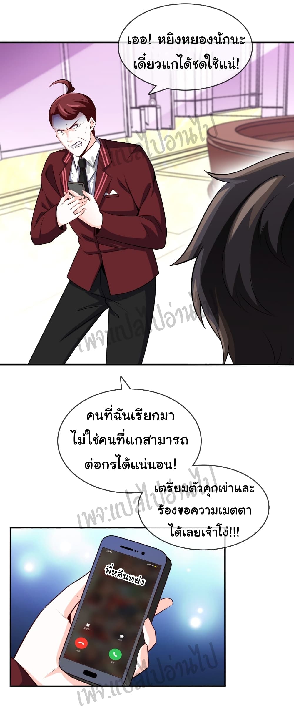I am Han Sanqian page 10