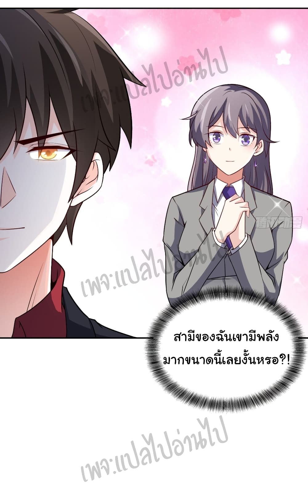 I am Han Sanqian page 11