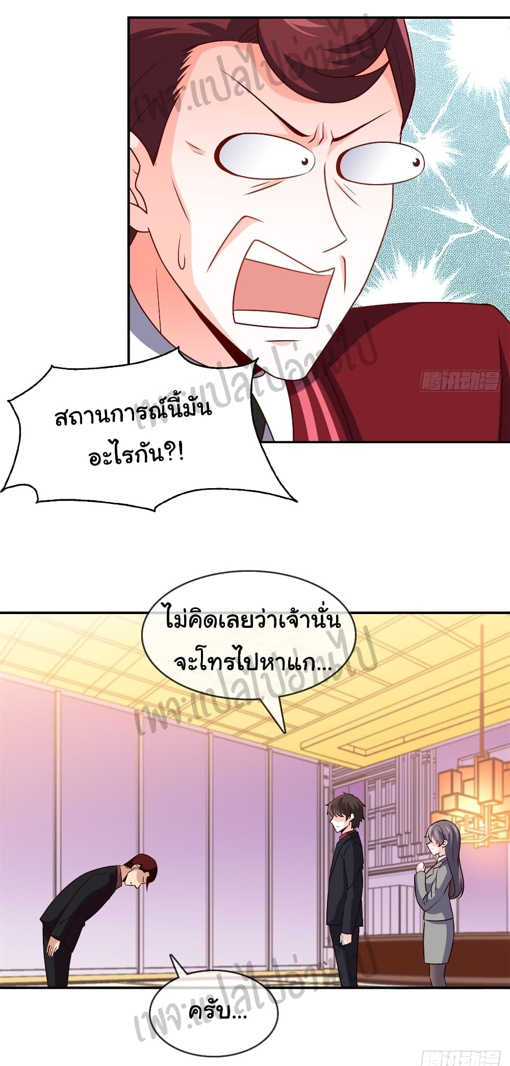 I am Han Sanqian page 18