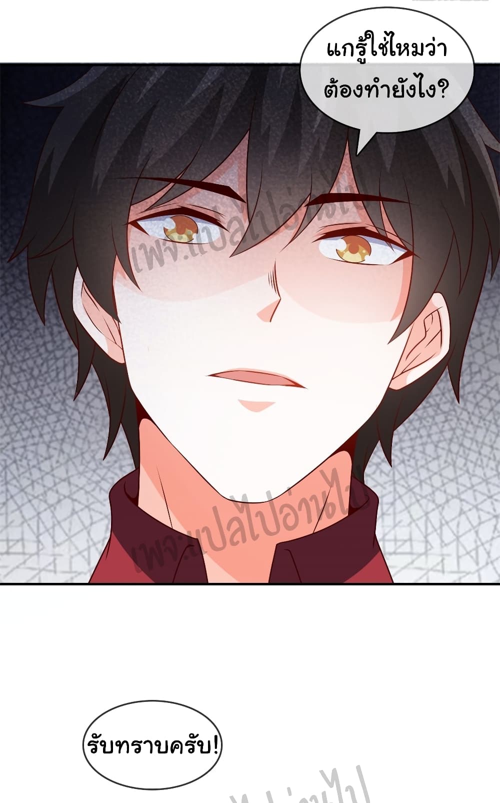 I am Han Sanqian page 19
