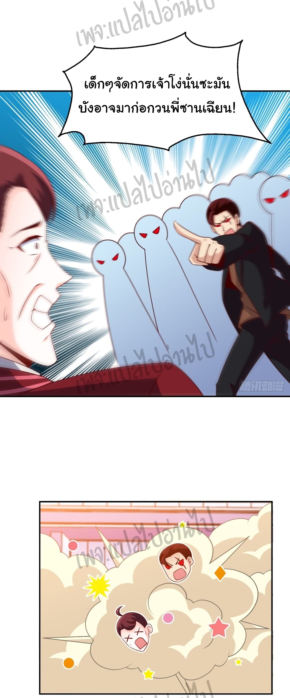 I am Han Sanqian page 20