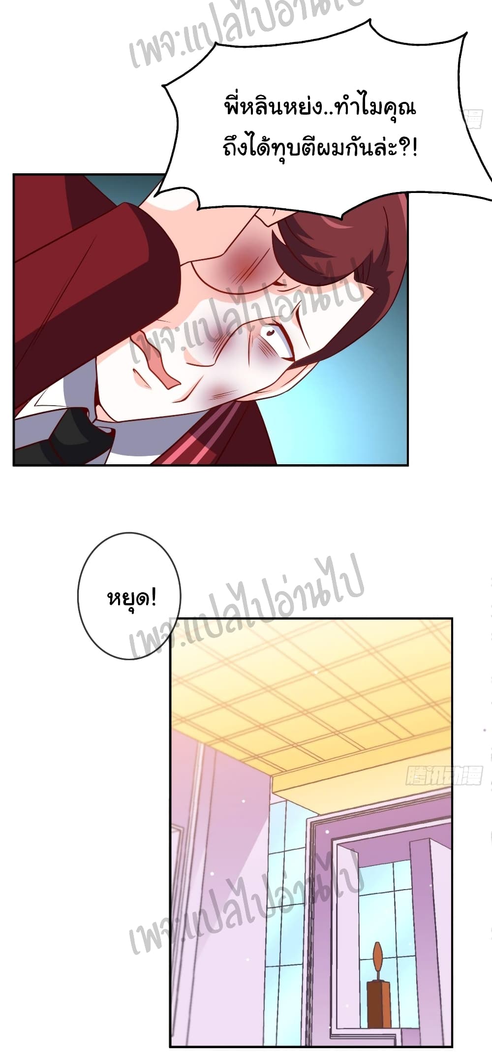 I am Han Sanqian page 21
