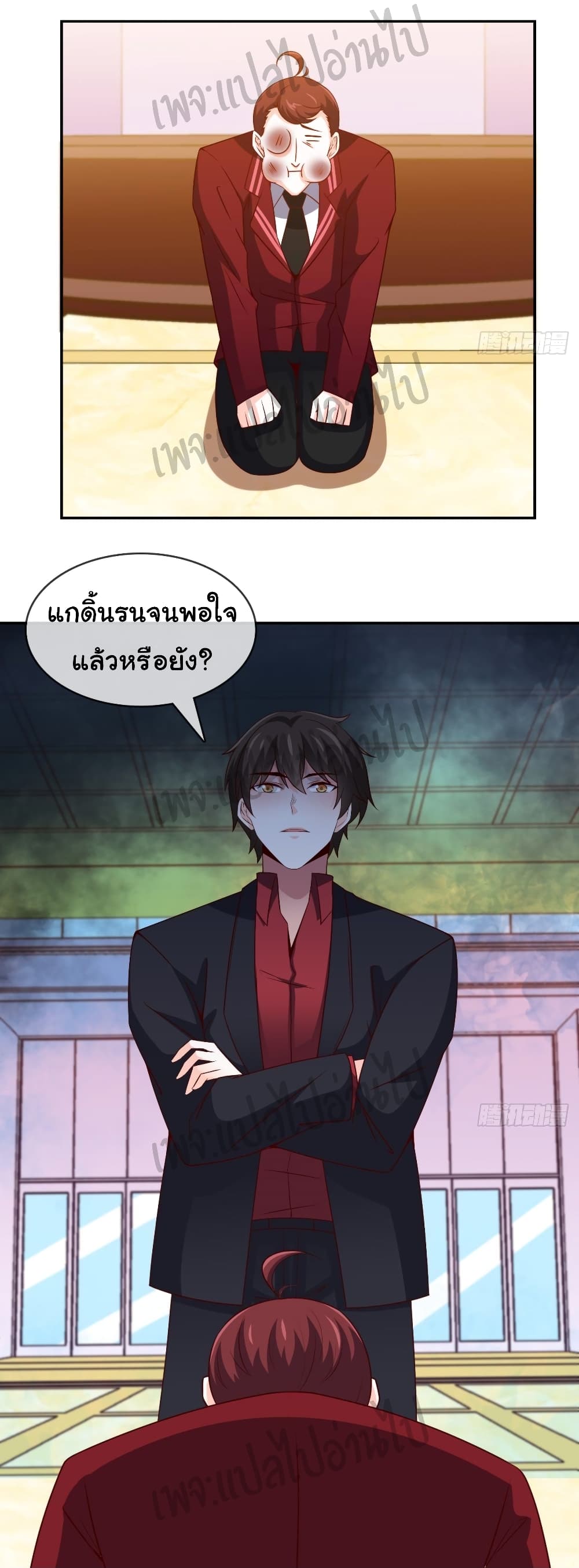 I am Han Sanqian page 22