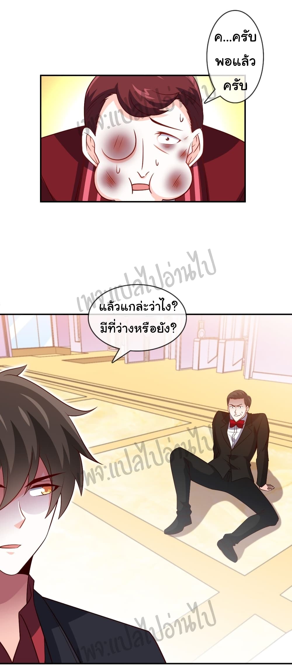 I am Han Sanqian page 23