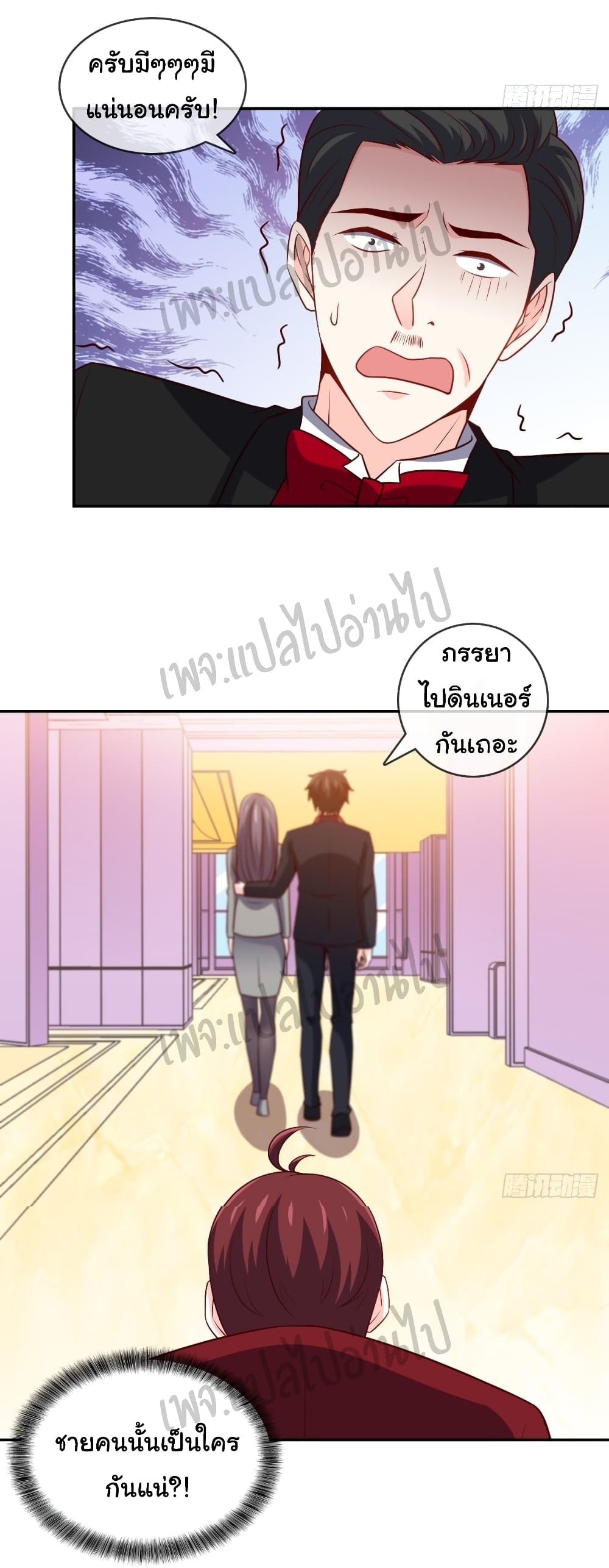 I am Han Sanqian page 24