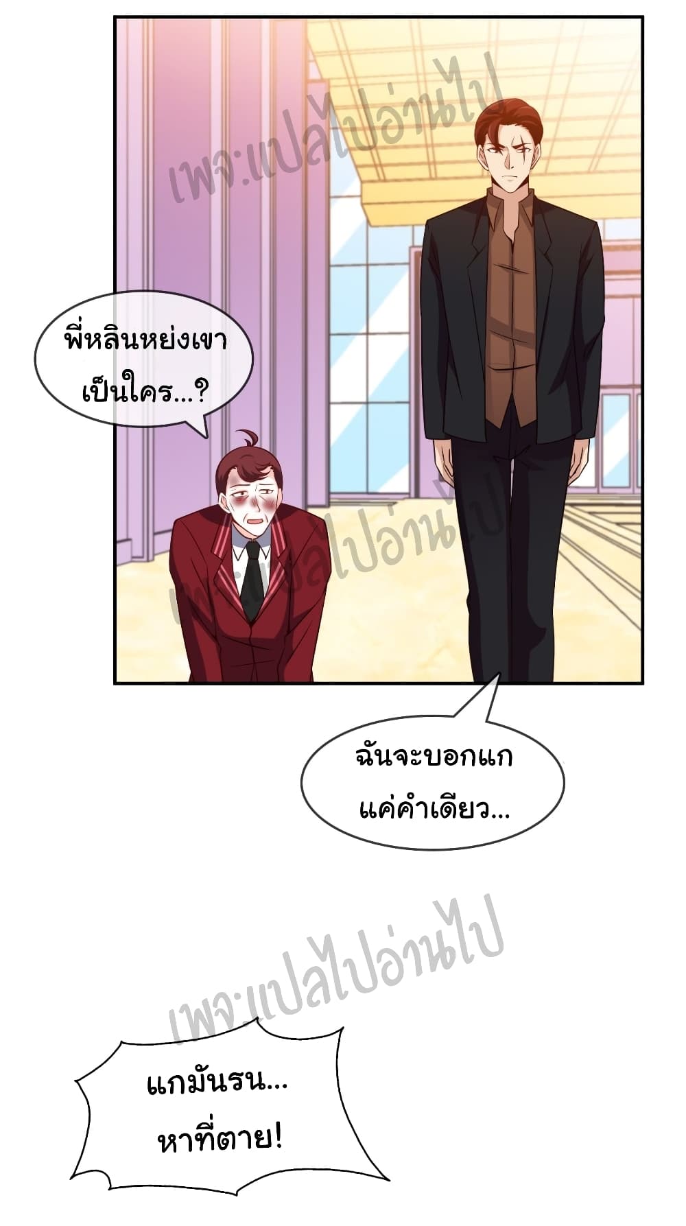 I am Han Sanqian page 25