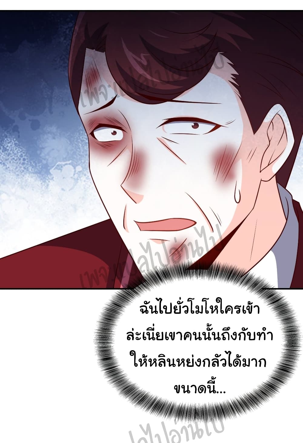I am Han Sanqian page 26