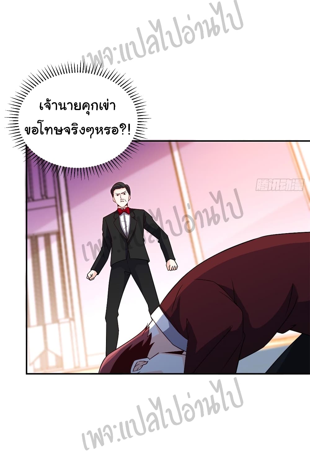 I am Han Sanqian page 4