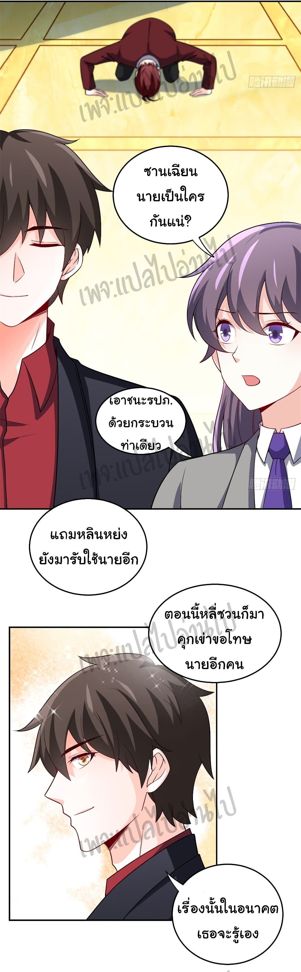 I am Han Sanqian page 5