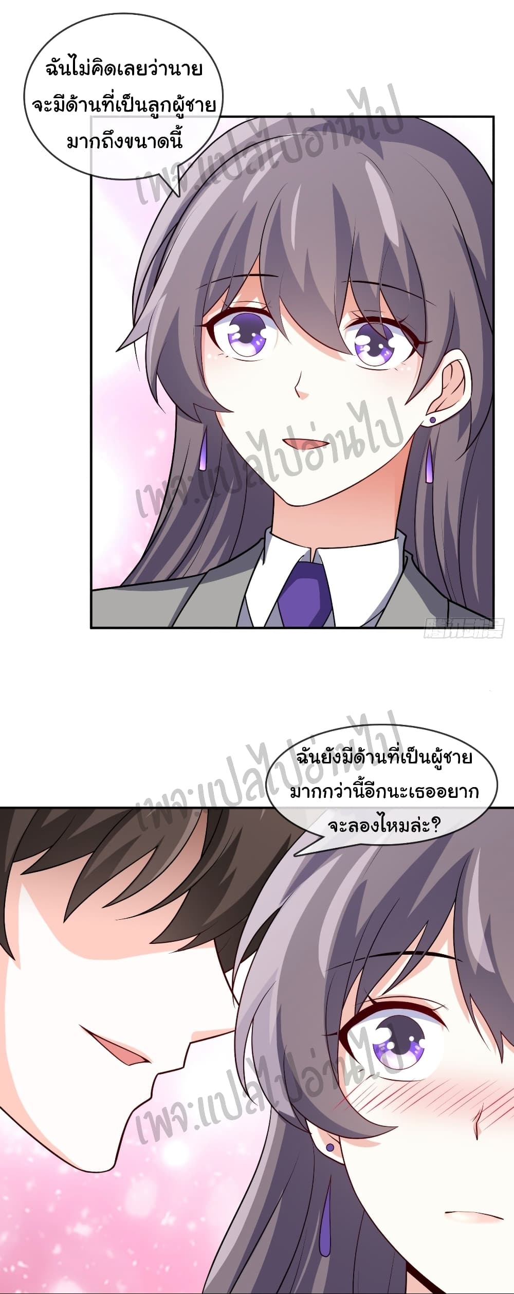 I am Han Sanqian page 8