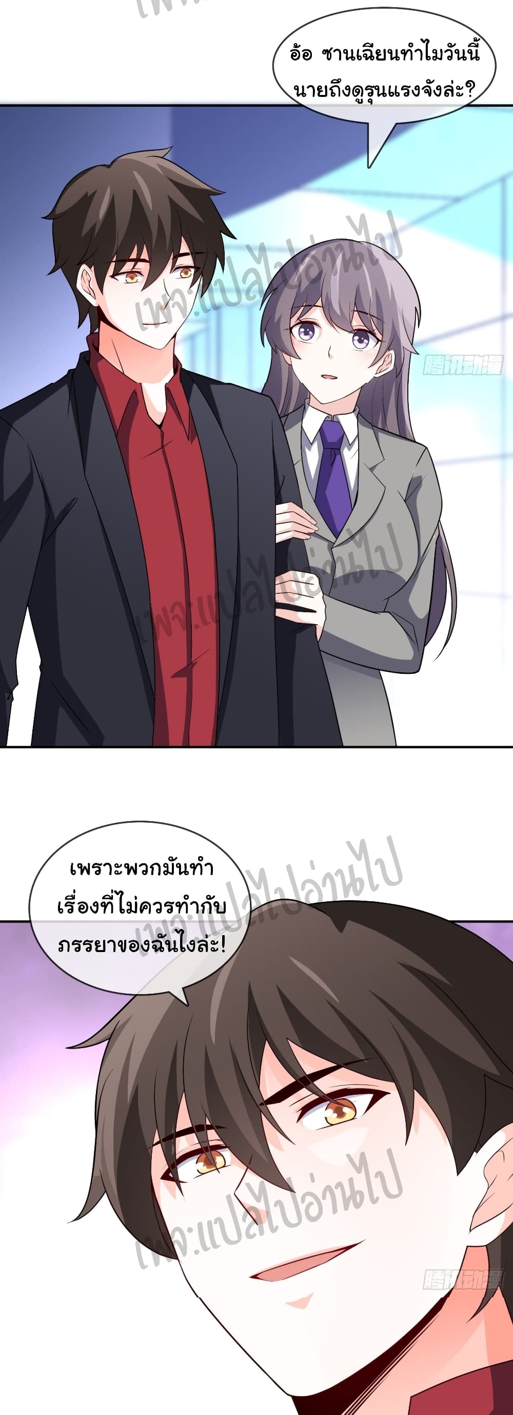 I am Han Sanqian page 10