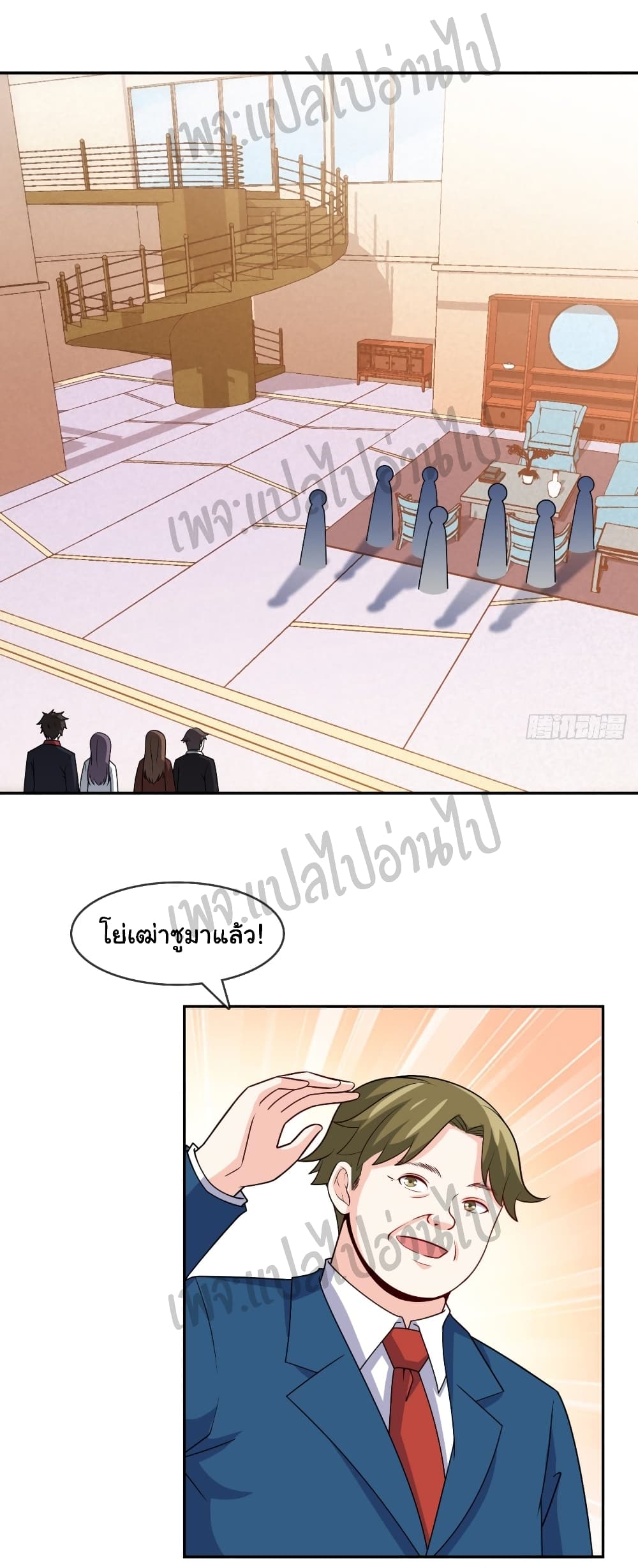 I am Han Sanqian page 15
