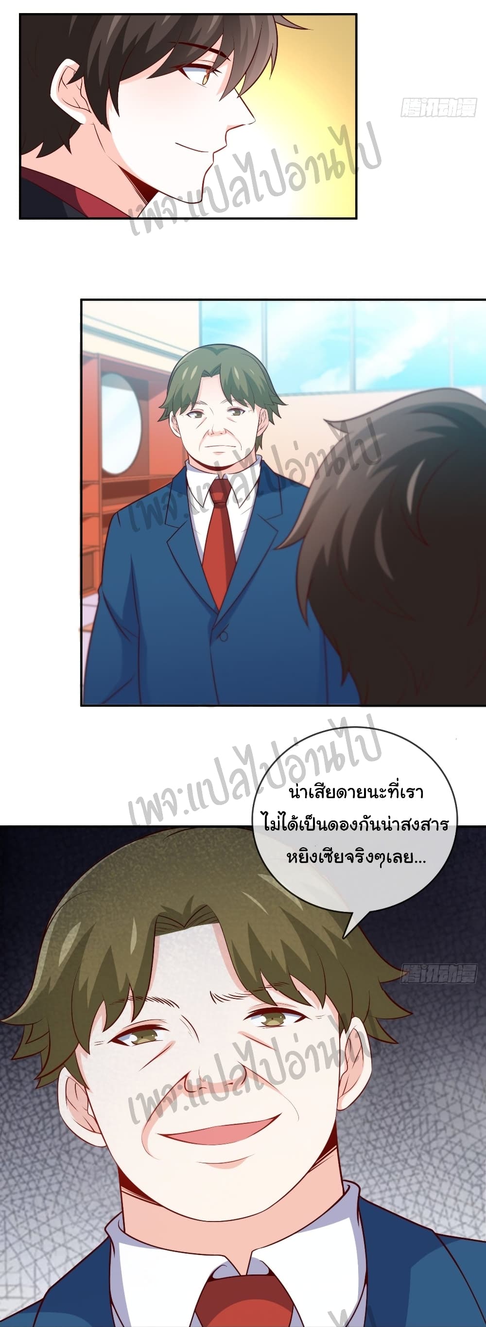 I am Han Sanqian page 17