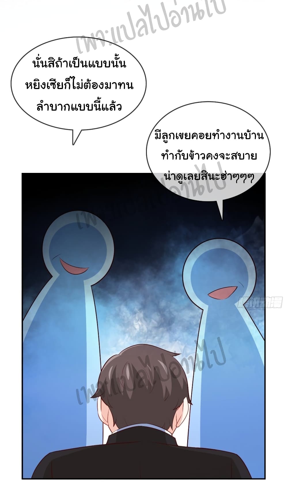 I am Han Sanqian page 18