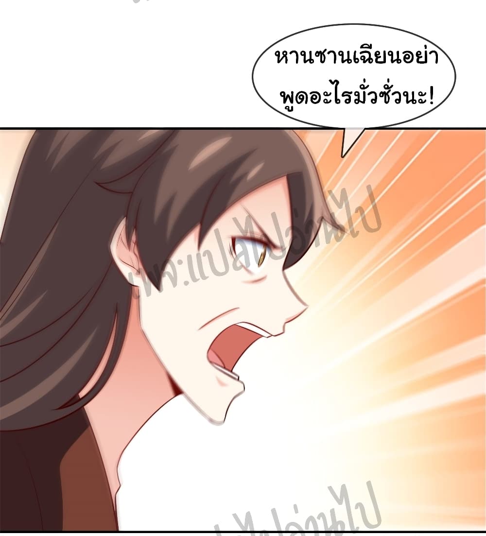 I am Han Sanqian page 22