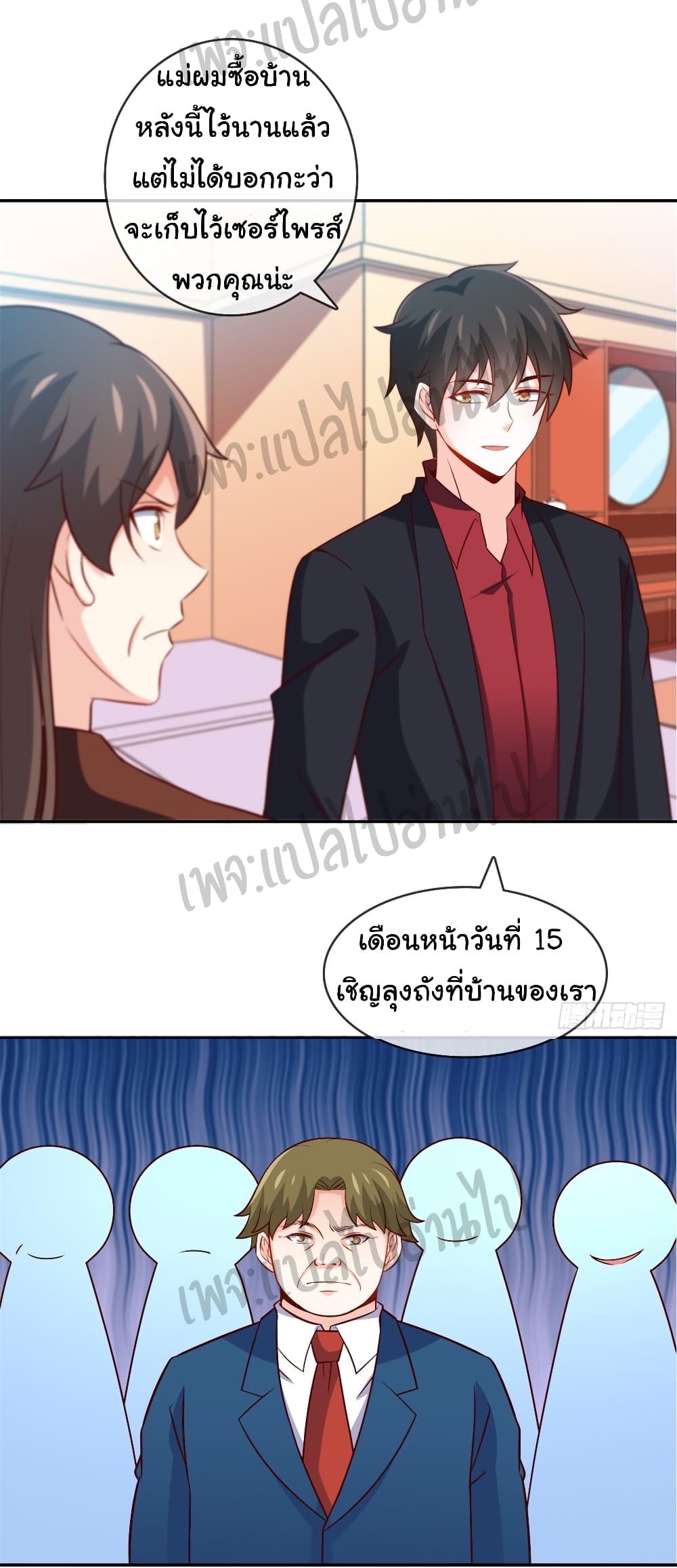I am Han Sanqian page 23