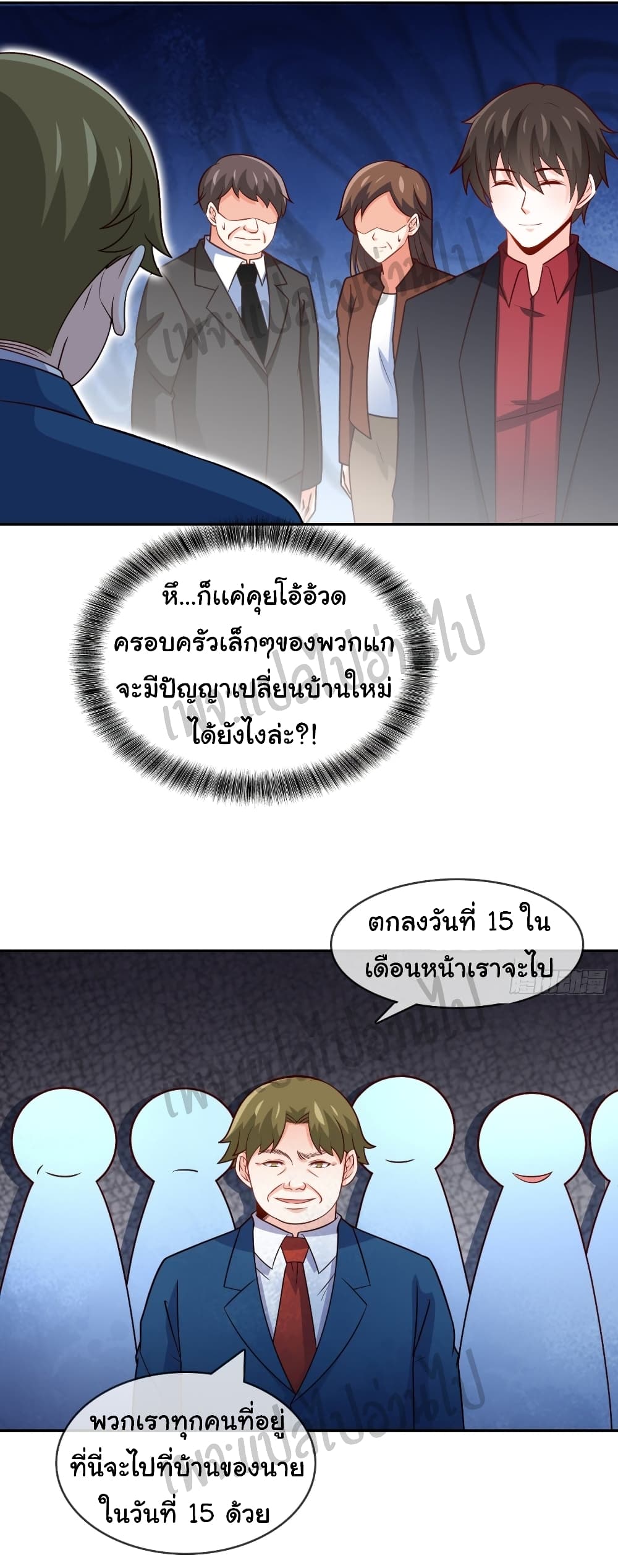 I am Han Sanqian page 24