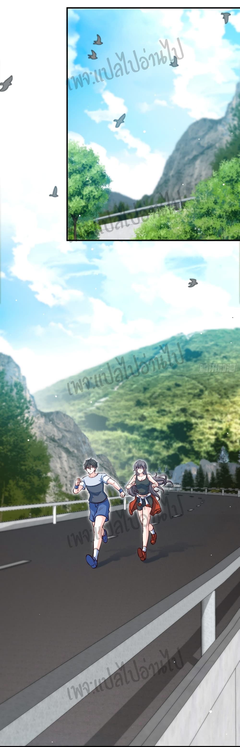 I am Han Sanqian page 2