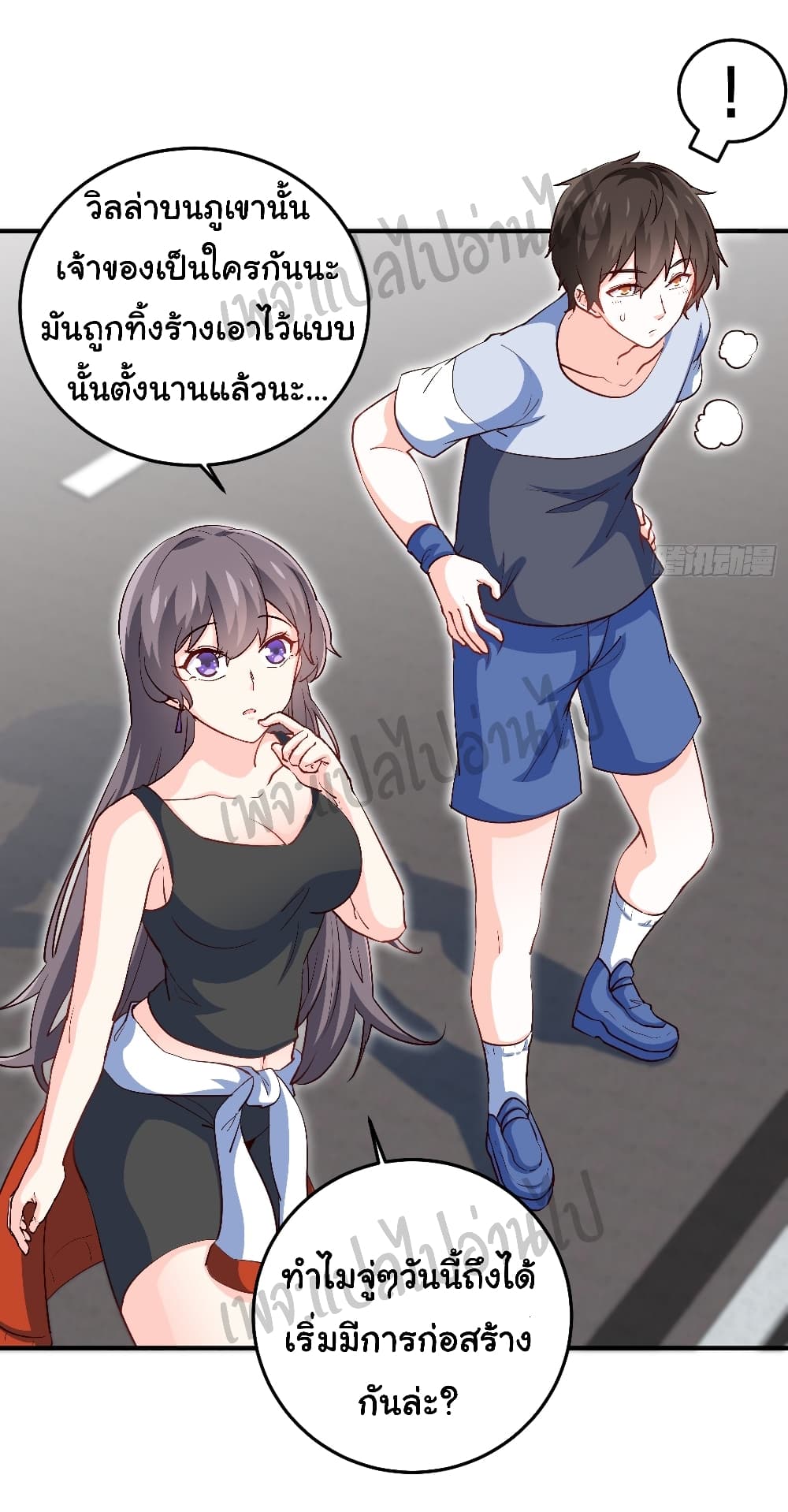 I am Han Sanqian page 4