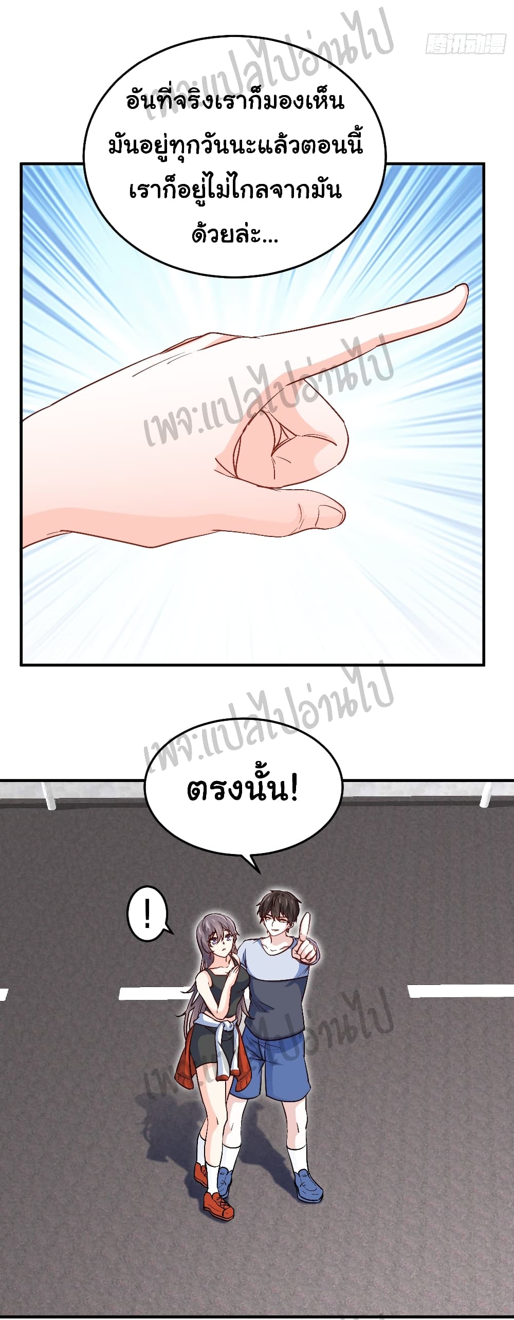 I am Han Sanqian page 10