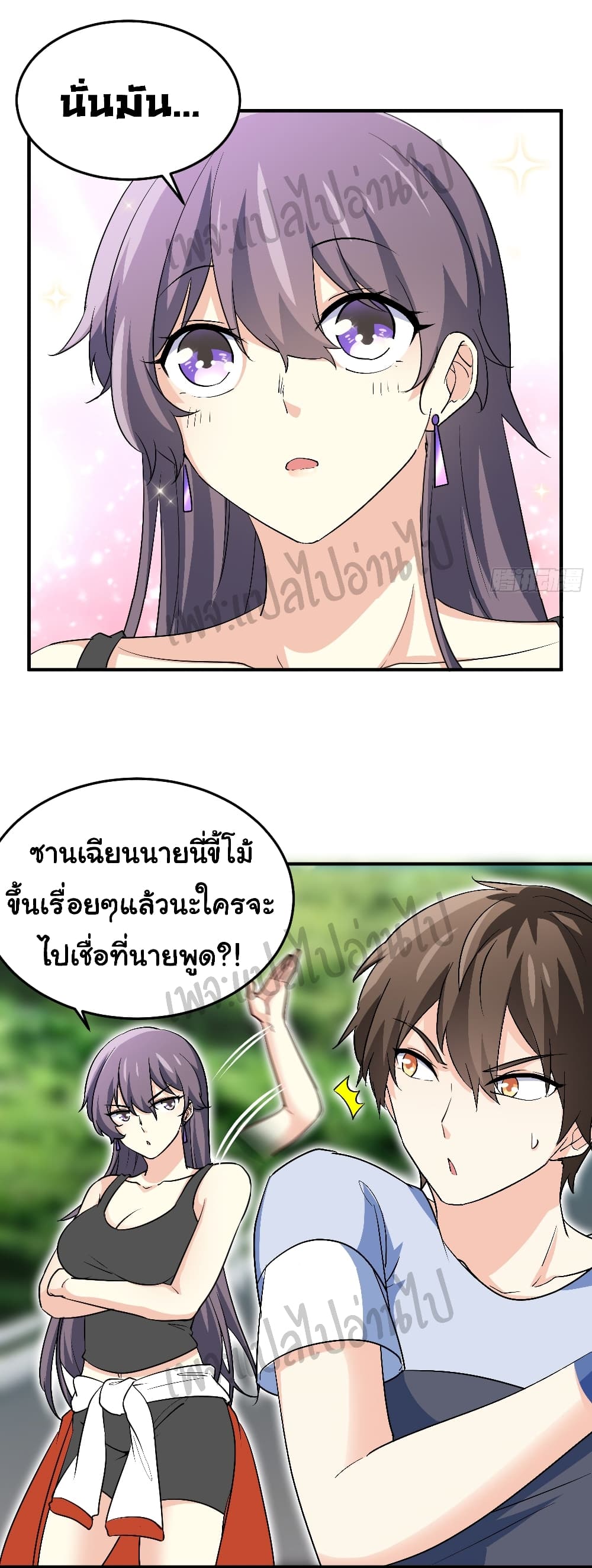 I am Han Sanqian page 13