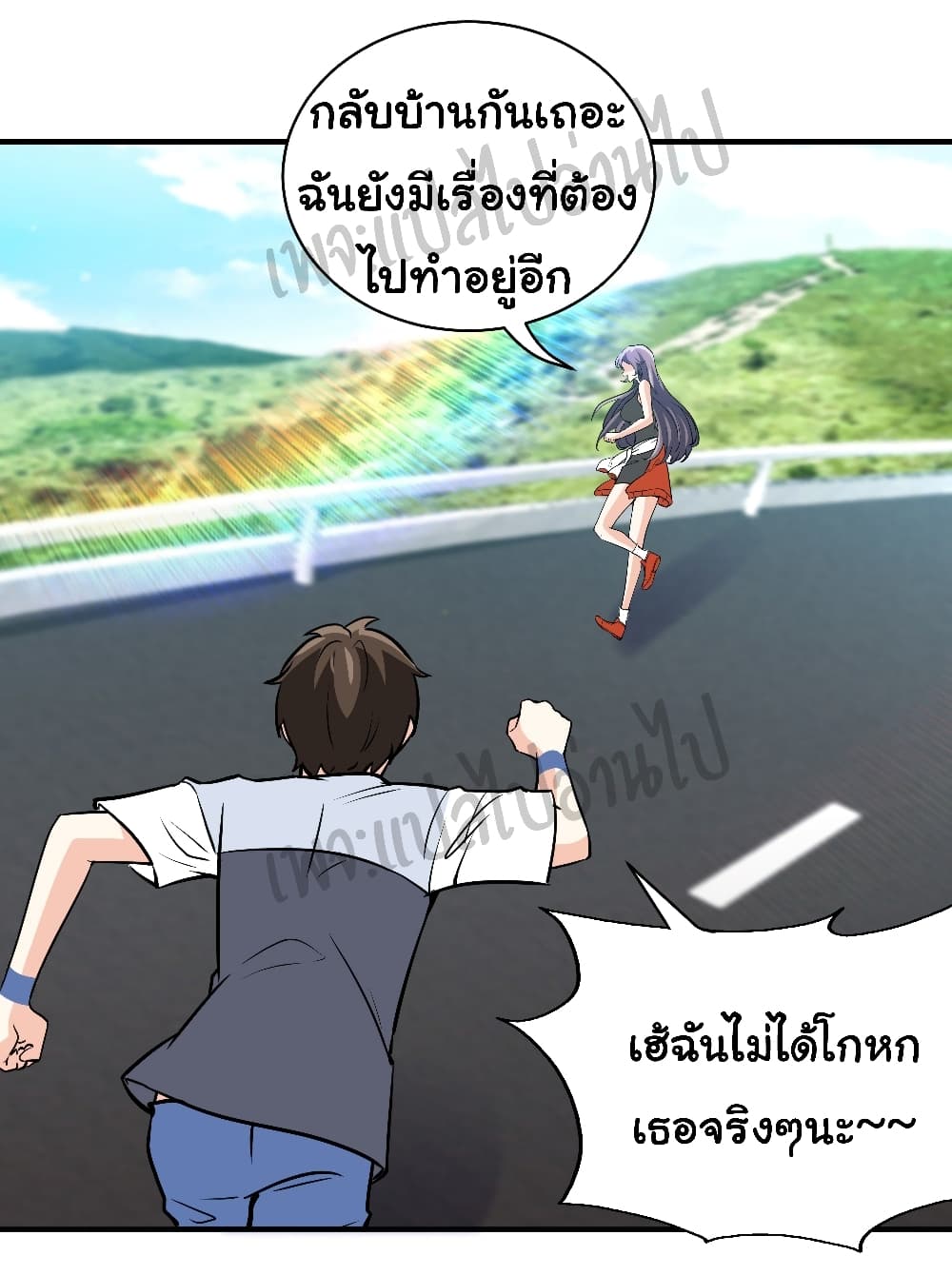 I am Han Sanqian page 14