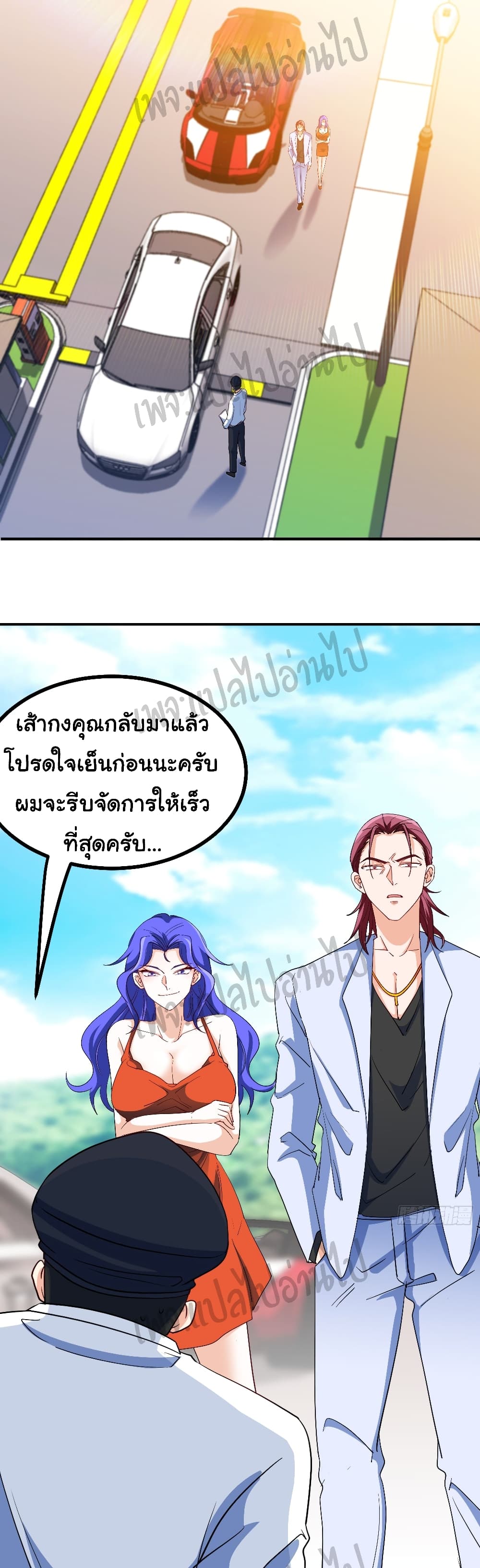 I am Han Sanqian page 21
