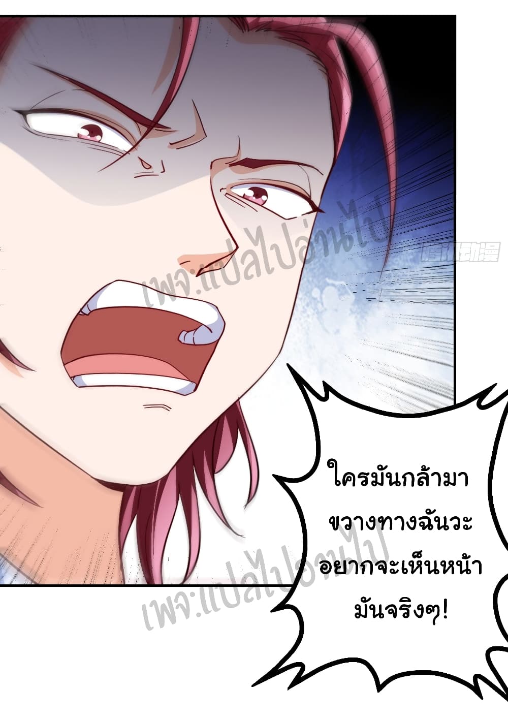 I am Han Sanqian page 22