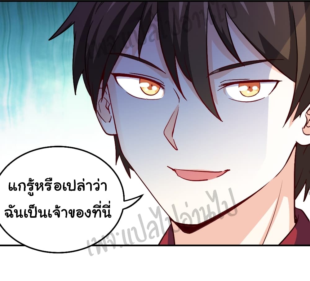 I am Han Sanqian page 25