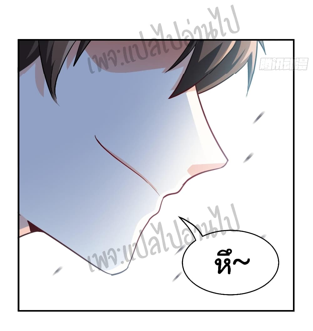 I am Han Sanqian page 27