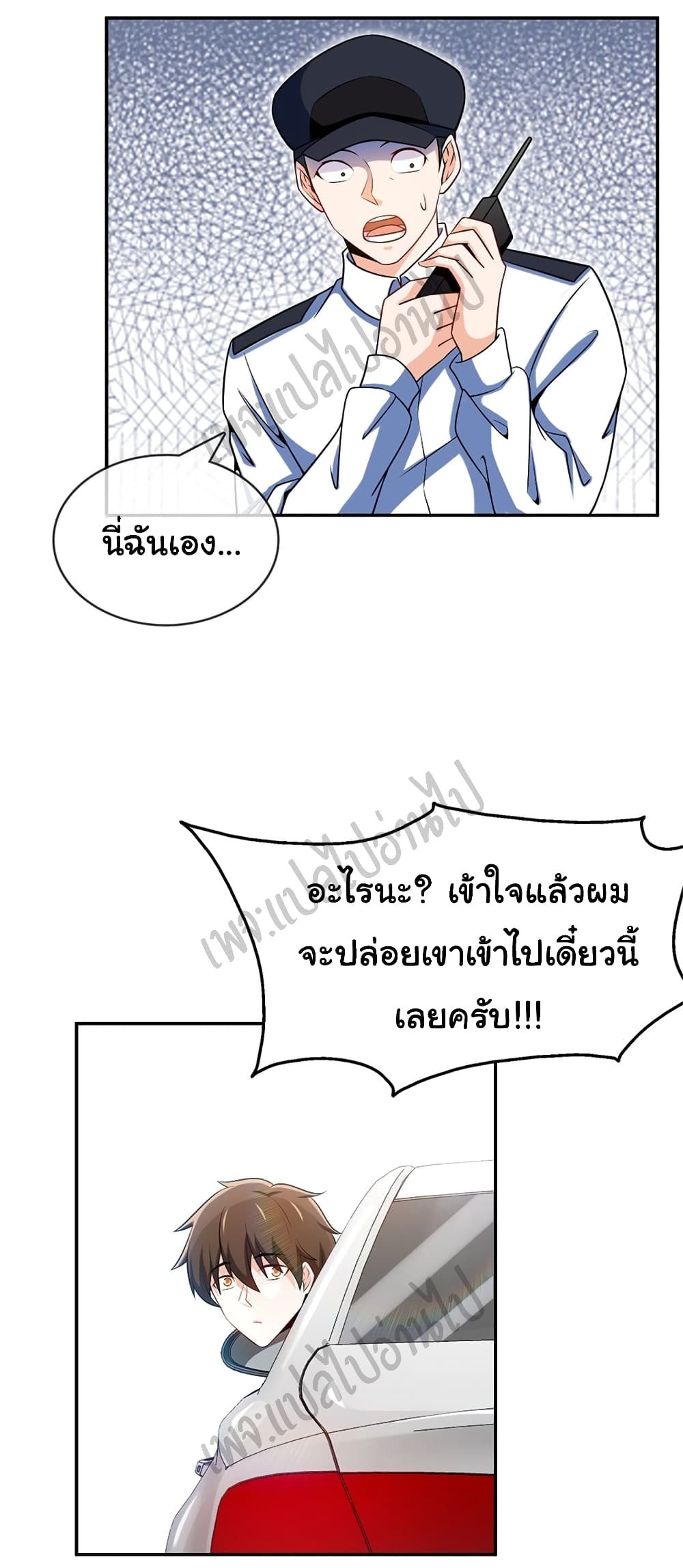 I am Han Sanqian page 5