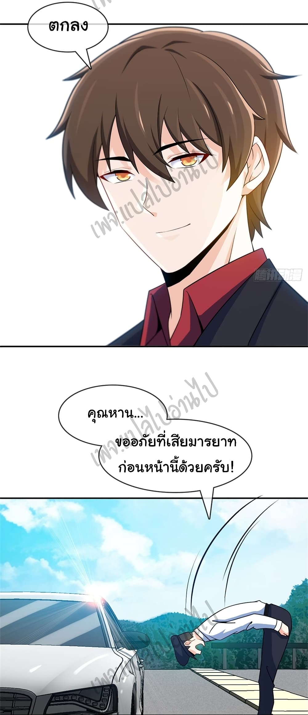 I am Han Sanqian page 7
